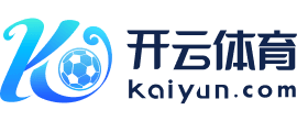 开云kai(中国)Kaiyun·官方网站 登录入口