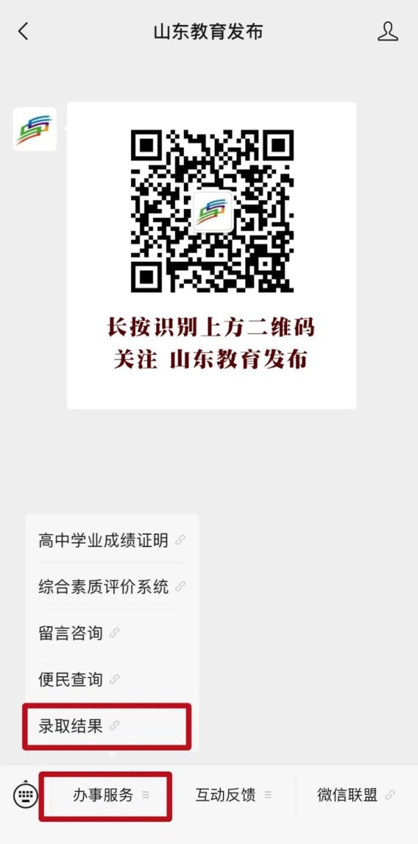 开云体育(中国)官方网站考生秉承短信的手机号为高考报名使用的手机号-开云kai(中国)Kaiyun·官方网站 登录入口